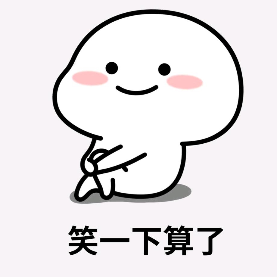 咸鱼的日常