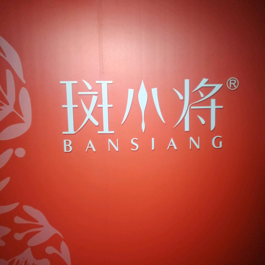 但燕子