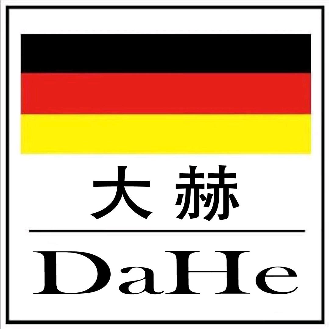 大赫（中国总部）电采暖
