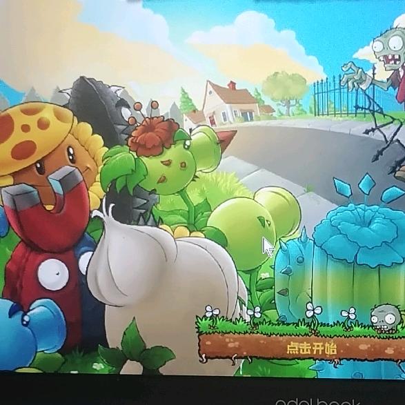 植物大战僵尸杂交版