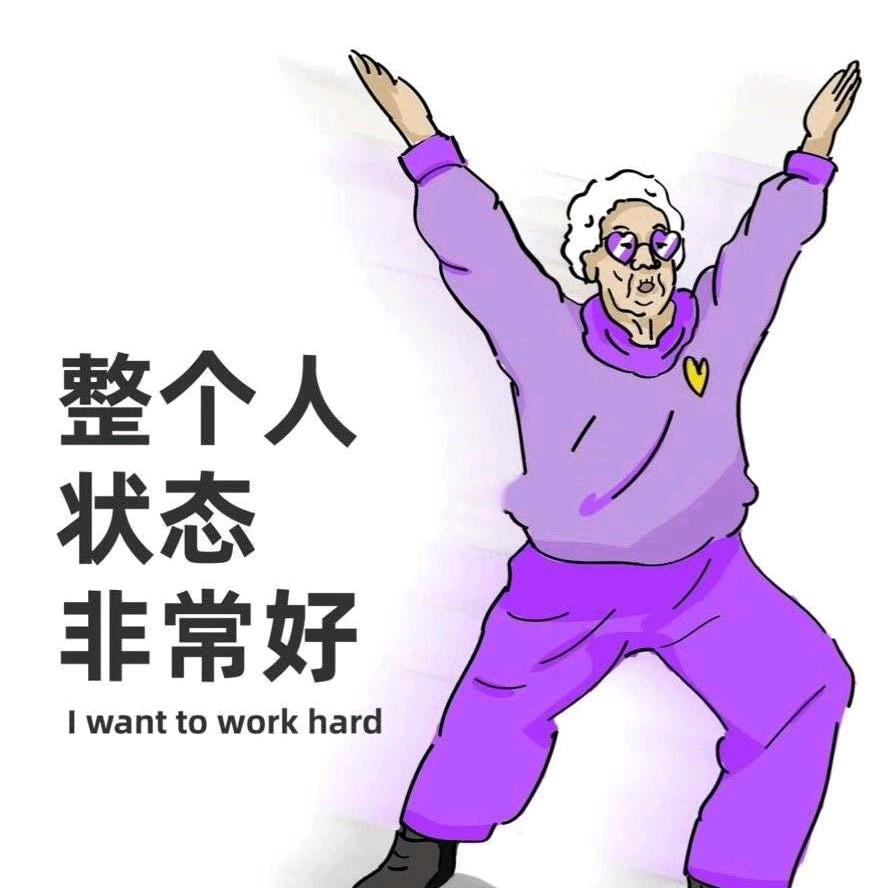 吃太多就是猪精了