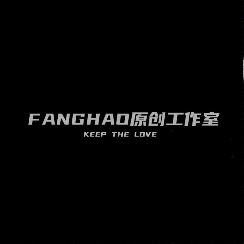 FANGHAO原创工作室
