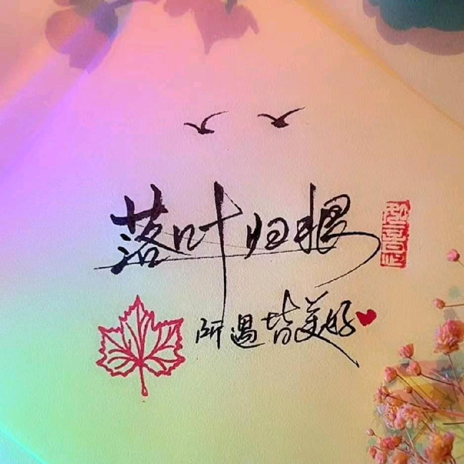 芳芳吖🥰咿呀咿呀哟