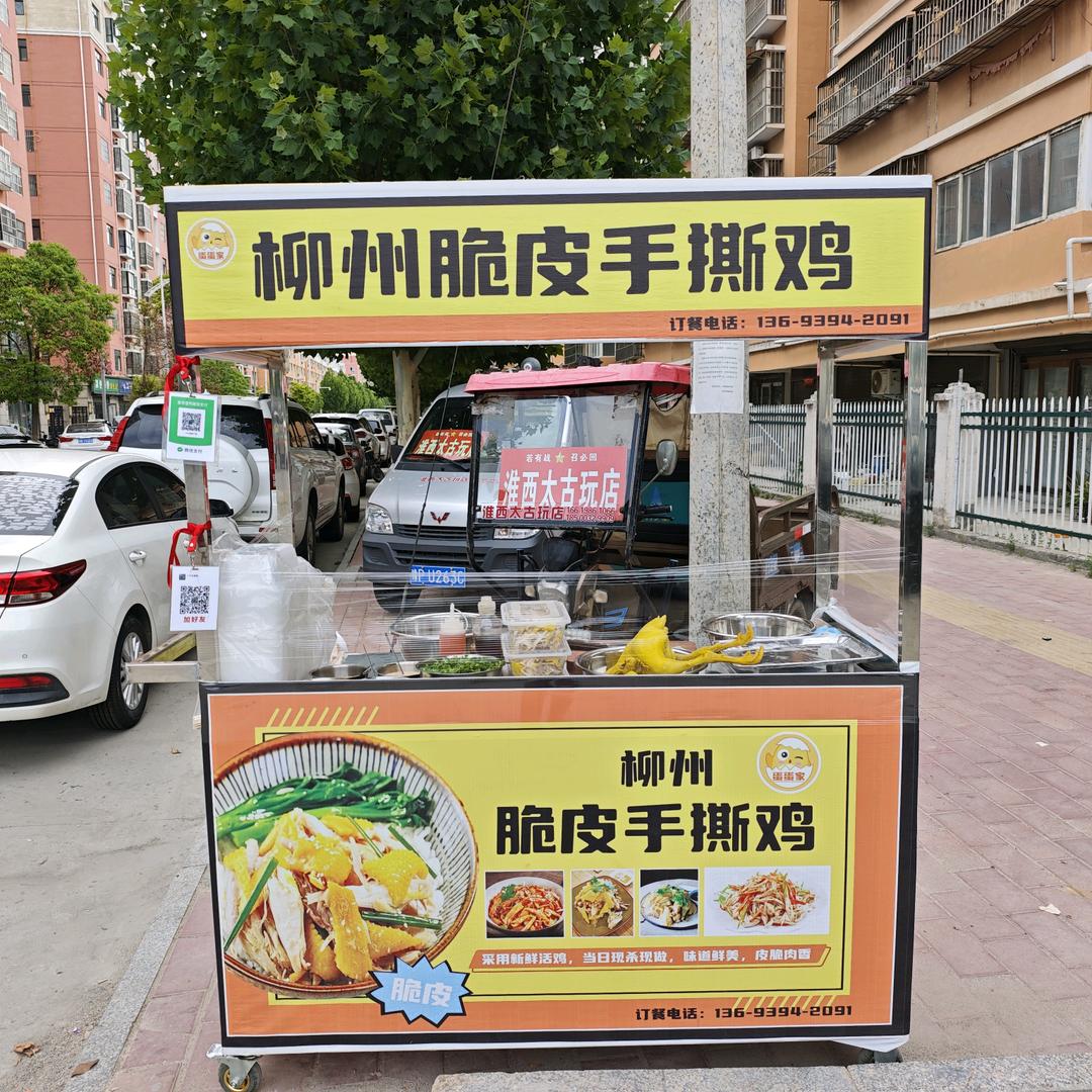 淮阳柳州脆皮手撕鸡