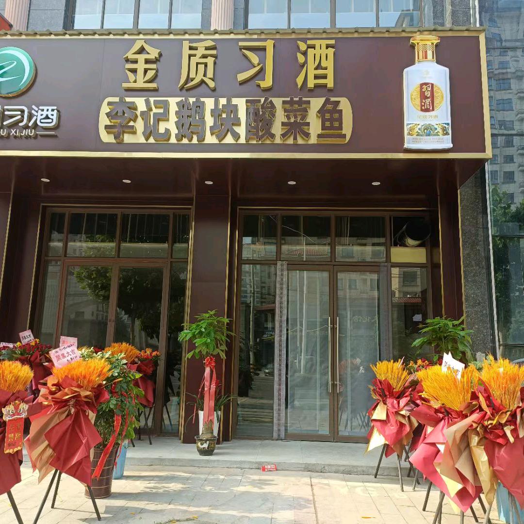 鹅极鲜正宗固始鹅块
