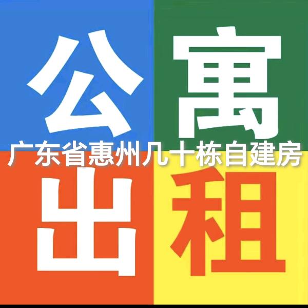 幸福王姐直租