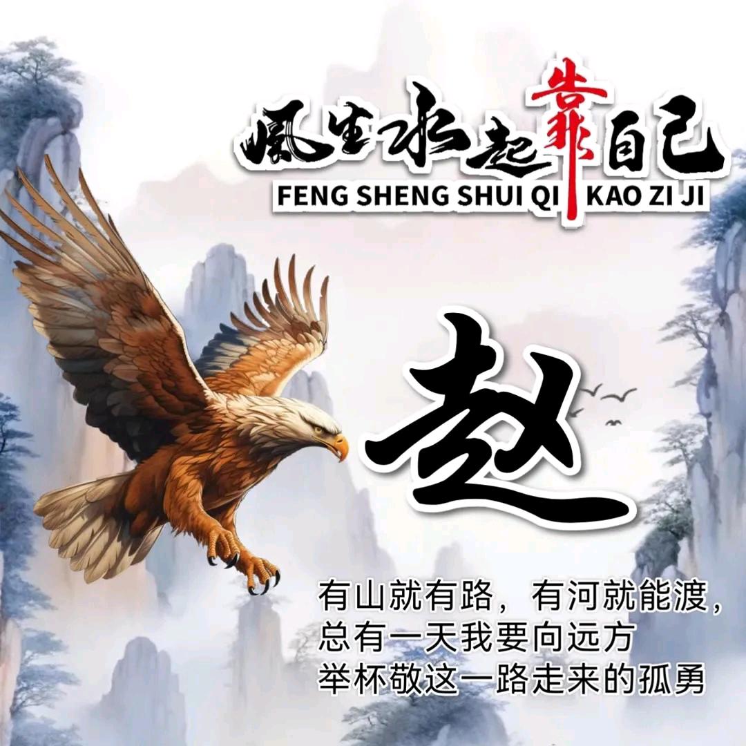 এ᭄趙先森 ꦿ꯭ꫛ꧔ꦿএ᭄