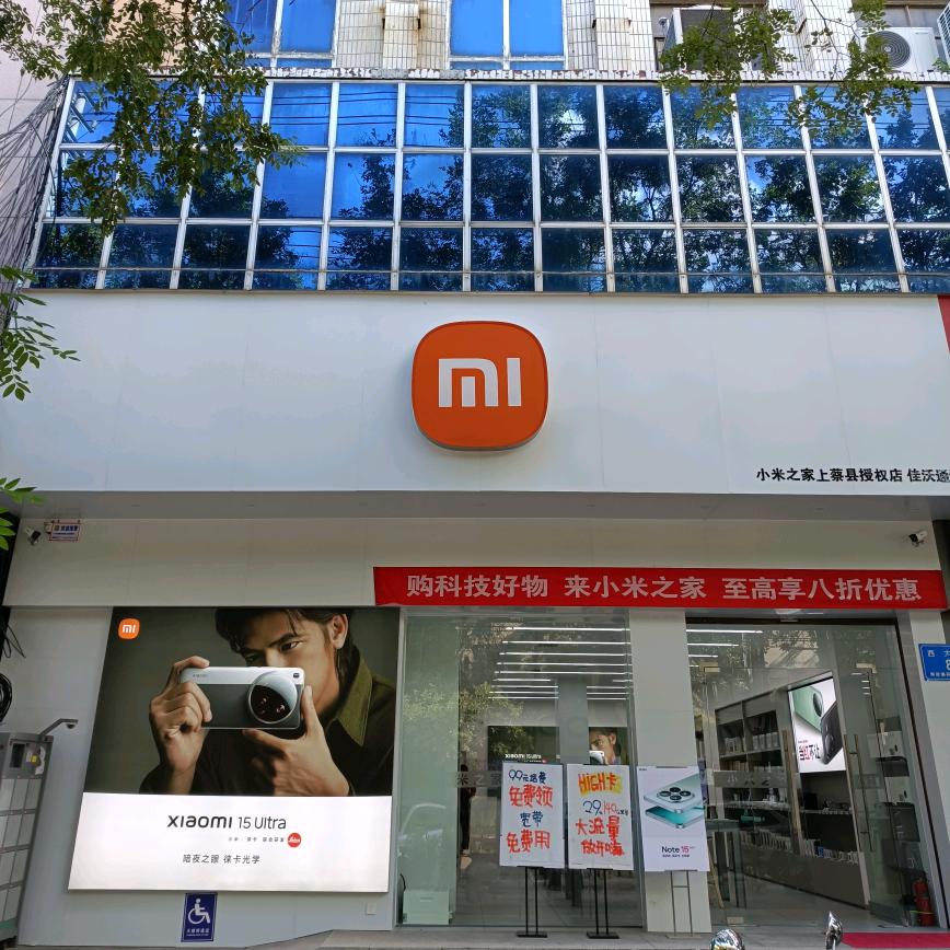 西大街联通小米店