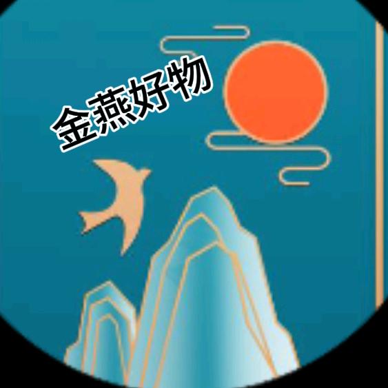 金燕好物