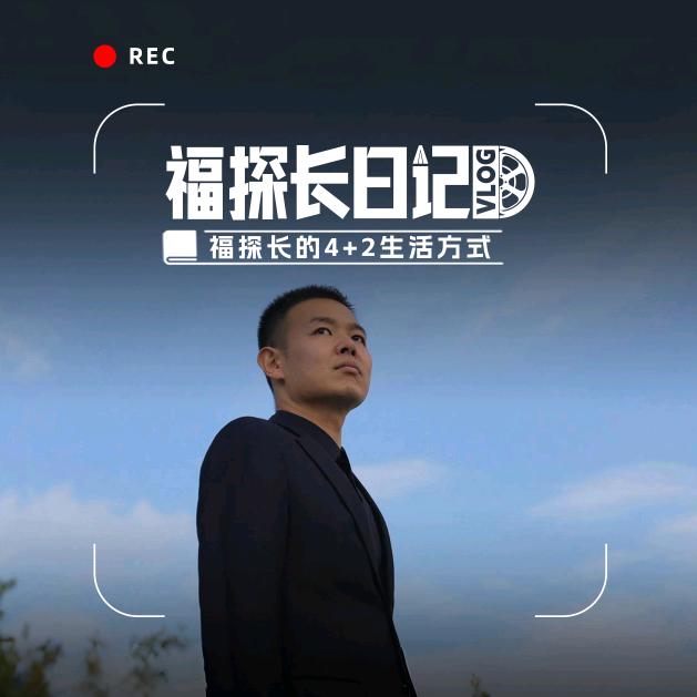 车长和司机