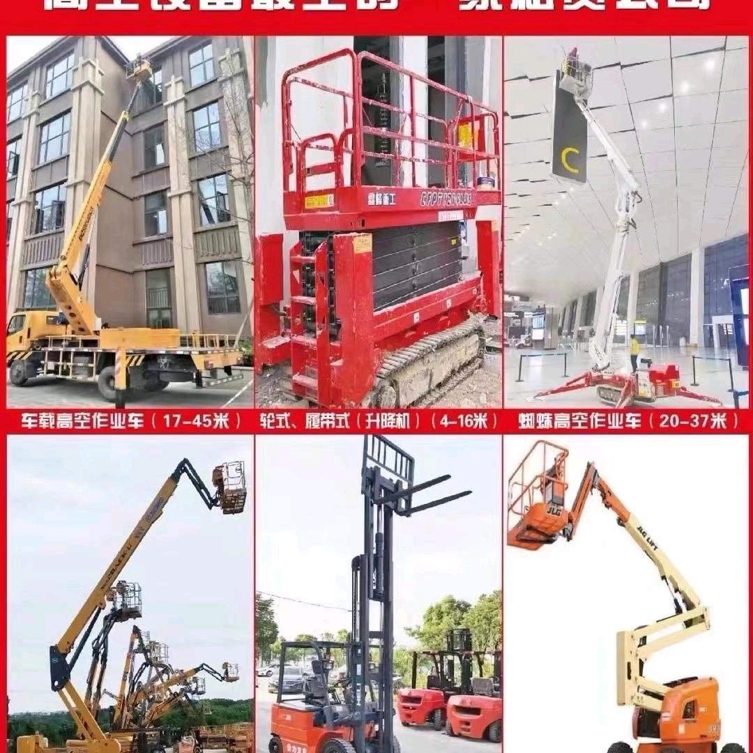 易合升降车曲臂车出租