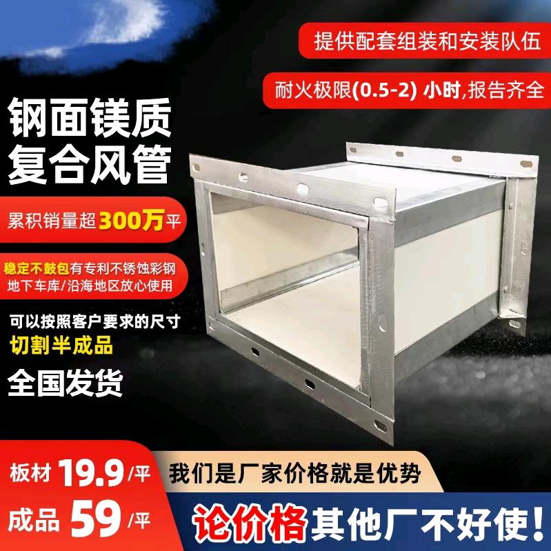 镁质风管，硅酸钙，漂珠硅晶多晶