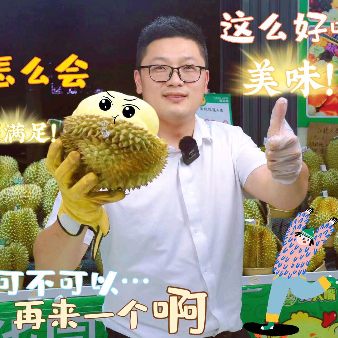 龙哥好水果