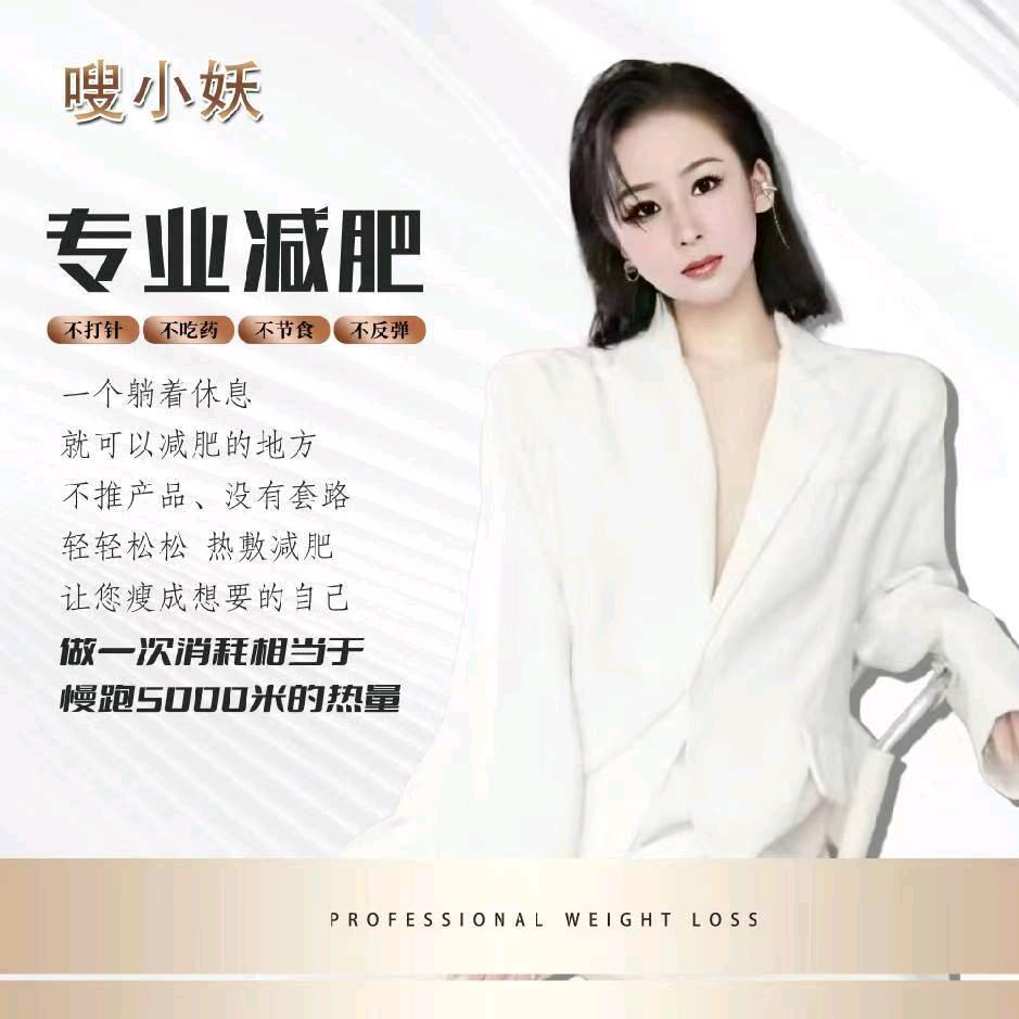 翠姐嗖小妖联创人