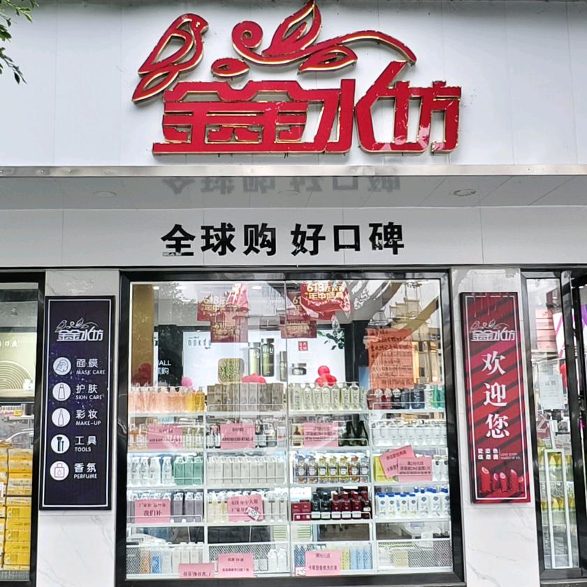 金水坊东风路王国蓉