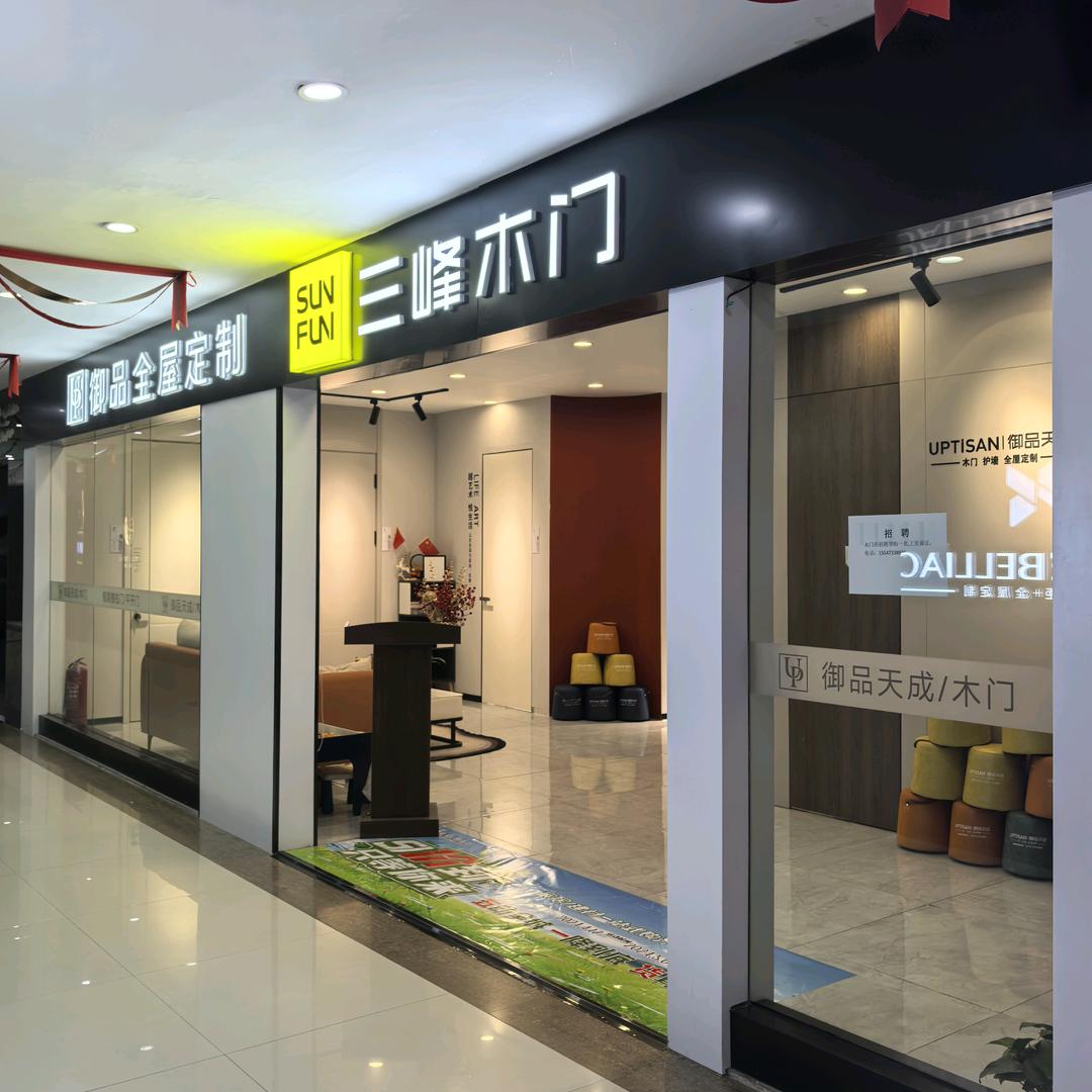 包头卖木门的佟掌柜—御品全屋定制/推拉门