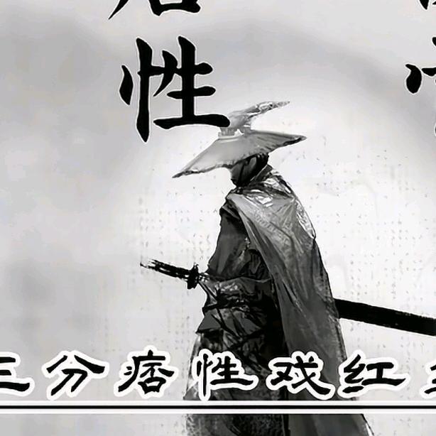 ༺刺༒客༻
