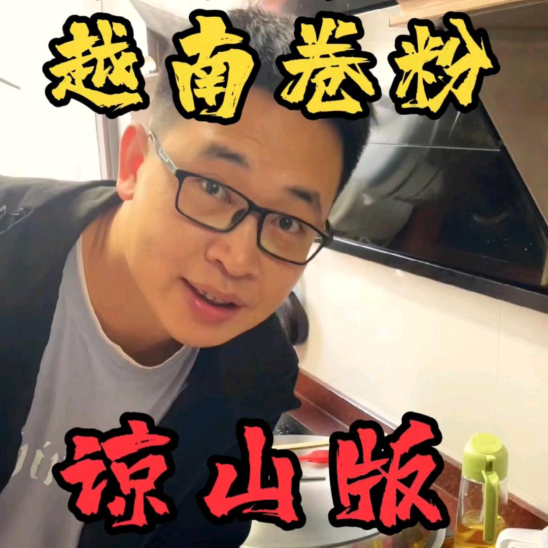 侨越子
