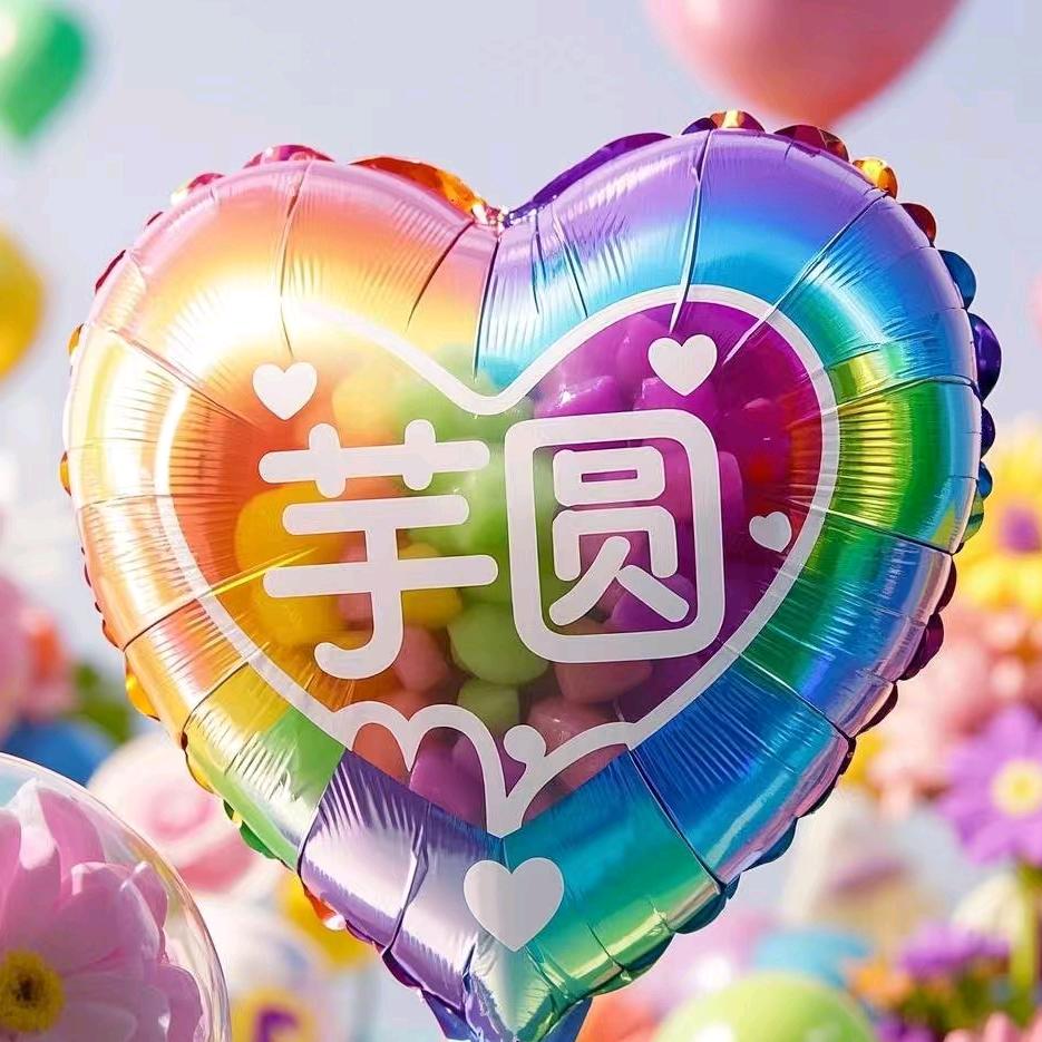 芋圆心选