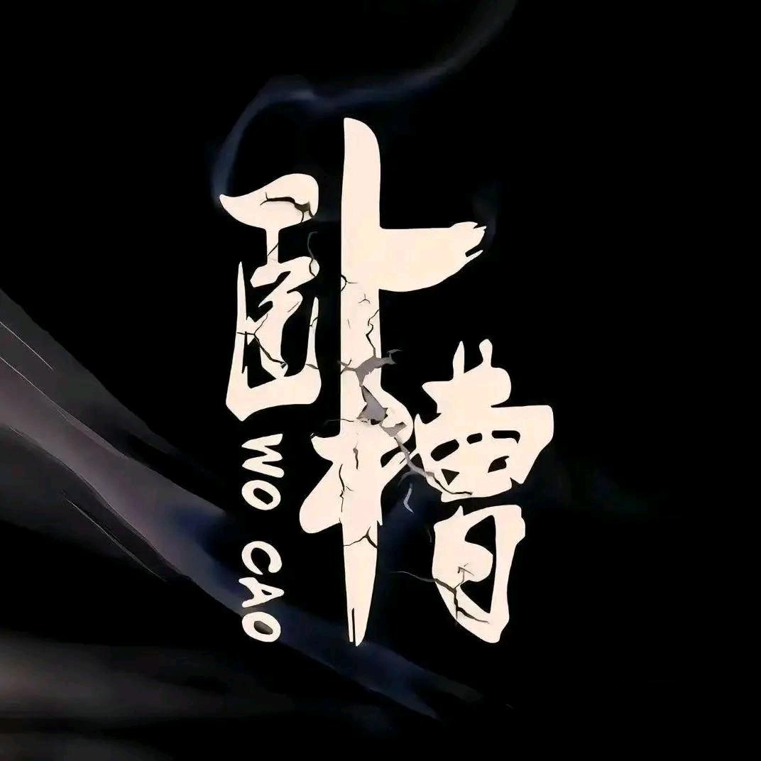 穷奇