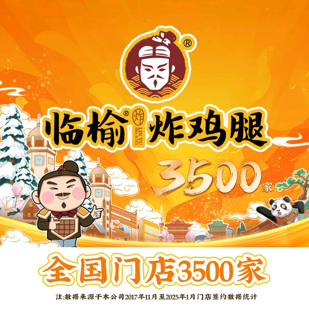 临榆炸鸡腿江宁鞭鞍街店