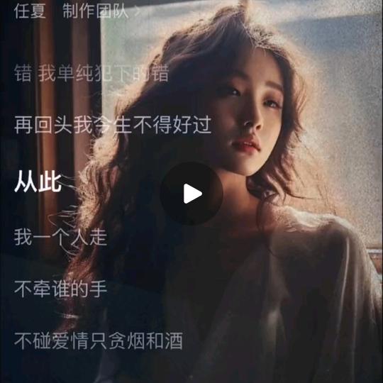 ∮做个俗人不谈情∮