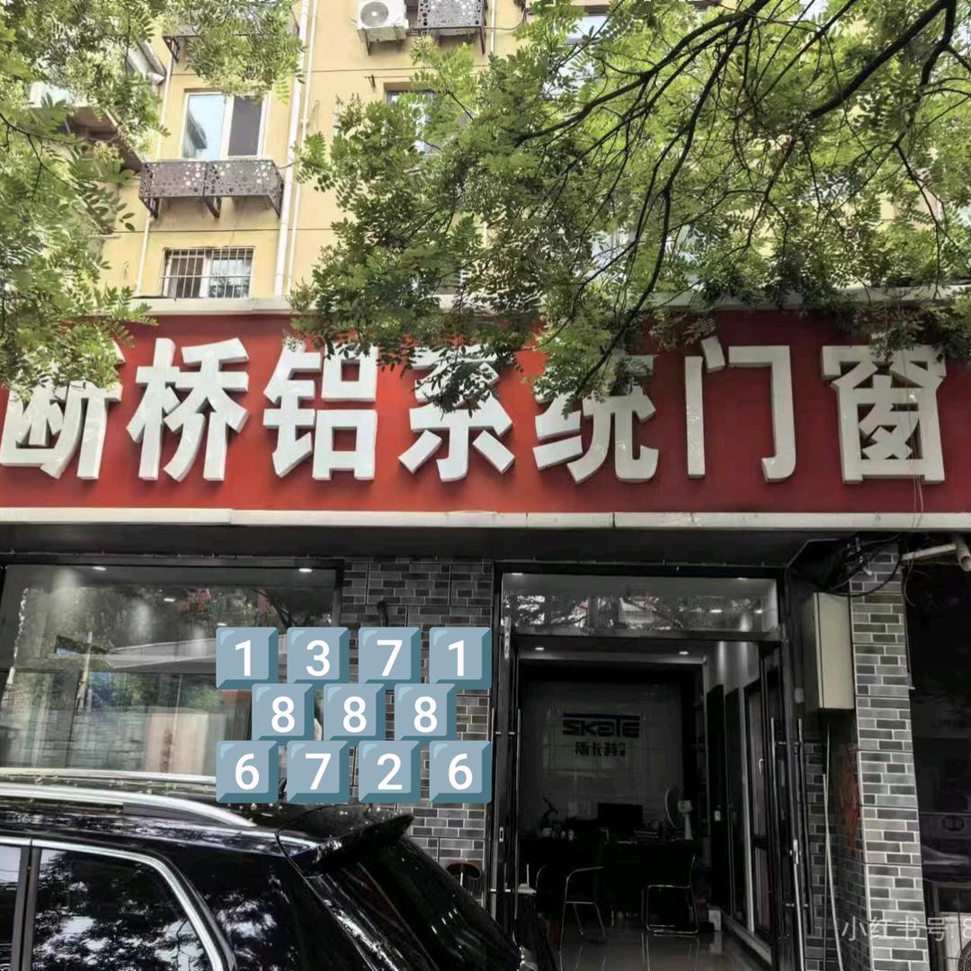 斯卡特断桥铝门窗