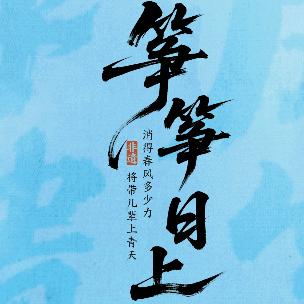 天方叶谭