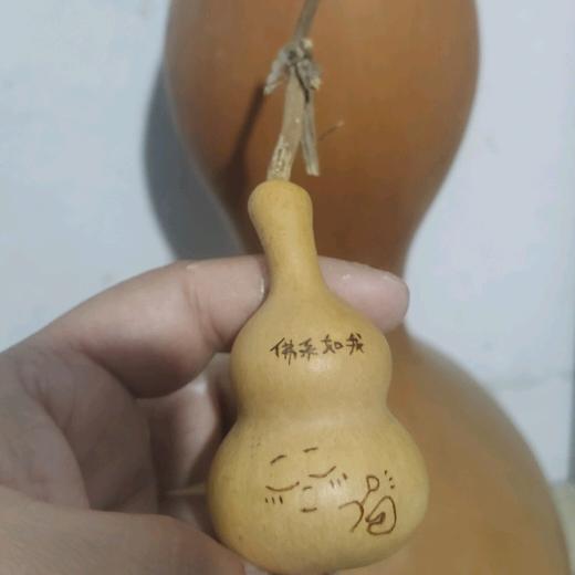 浩瑞葫芦