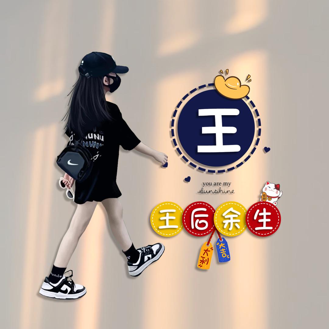 浅笑