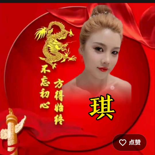 为爱前行