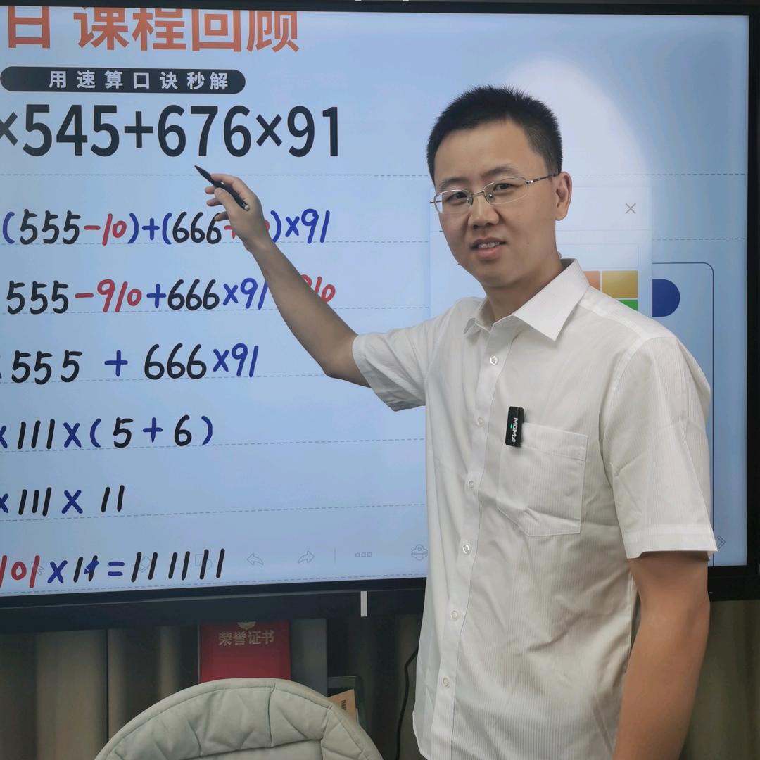 周游老师思维课堂
