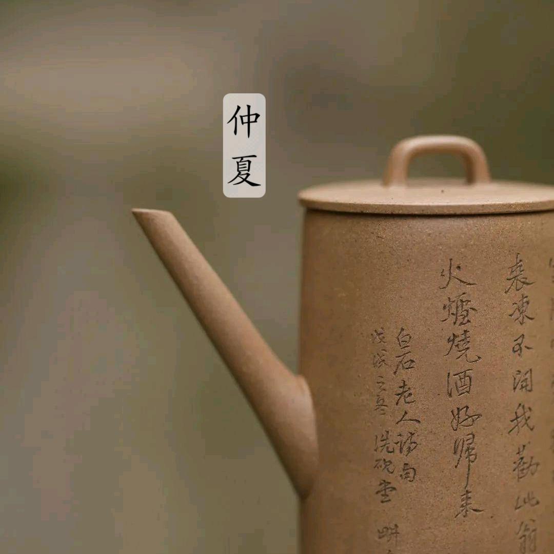 仲夏紫砂