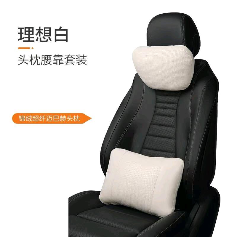平安兔汽车头枕腰靠工厂店