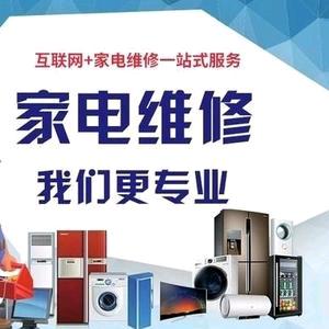 诚信家电维修