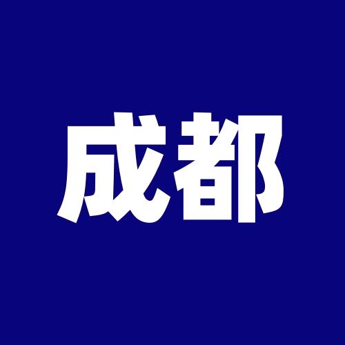 成都都知道