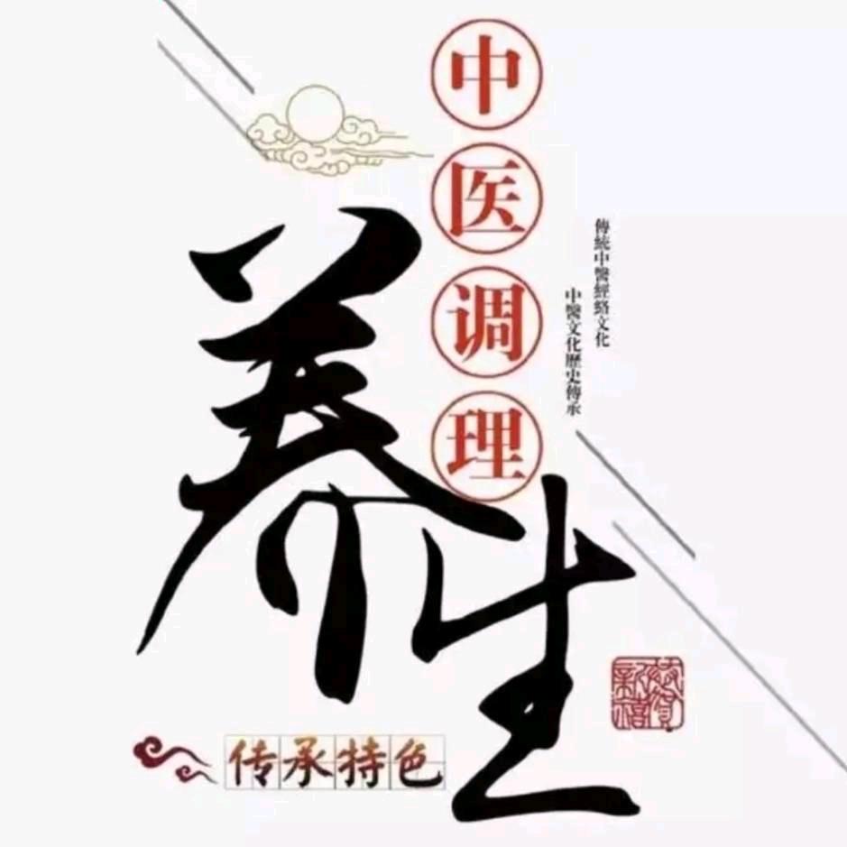 高昌区颐福堂健康养生中心官方号