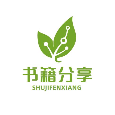燕子书摘