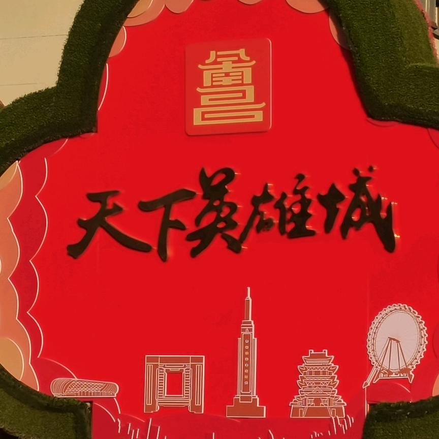 鸟随鸾风飞腾远