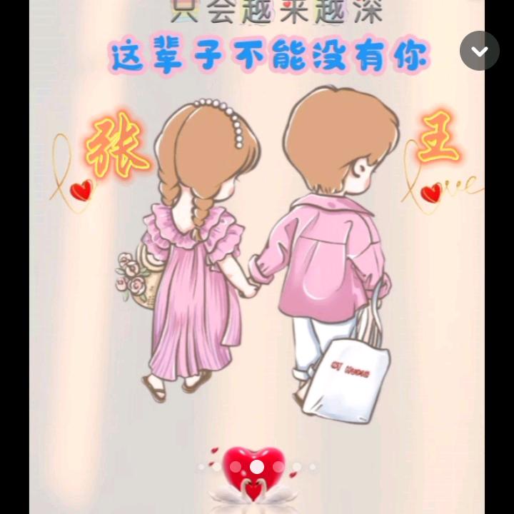 想你了