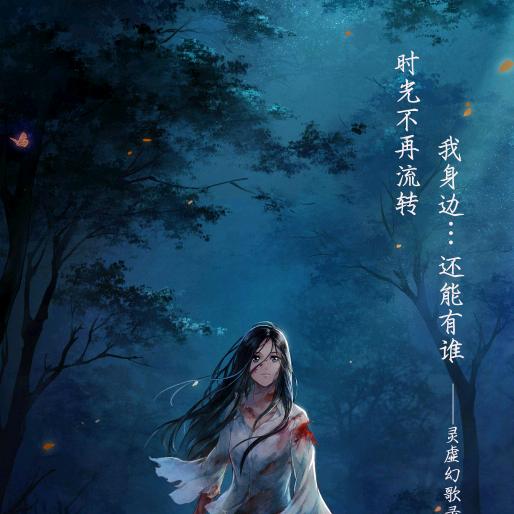 一切归零