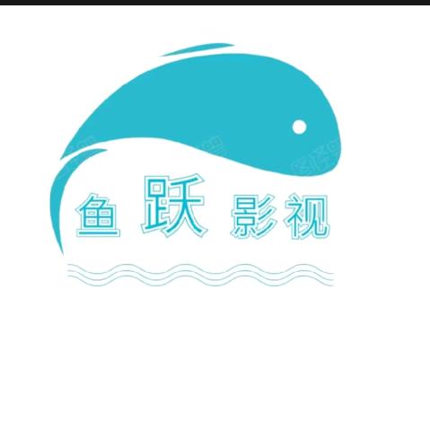 鱼跃影视