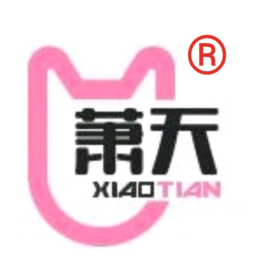 萧天鞋服企业店