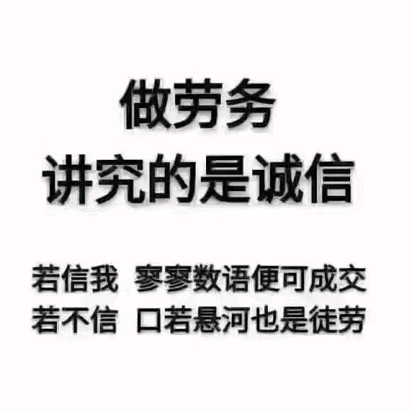 90后四川蒋先生    劳务 大班组团队