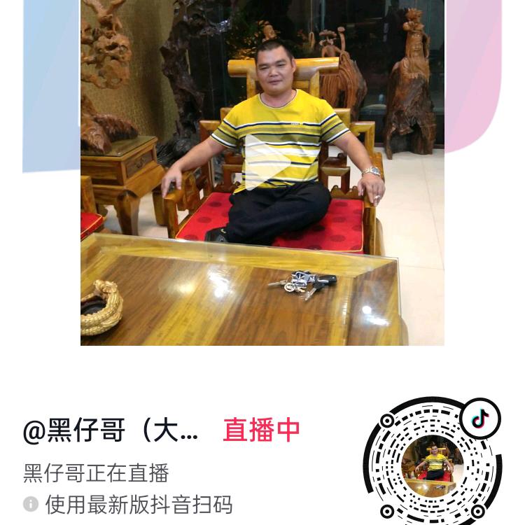 海南黑仔哥