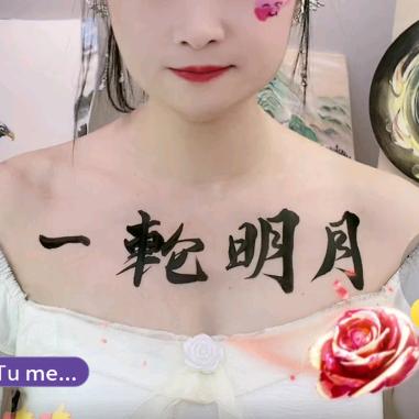 一轮明月