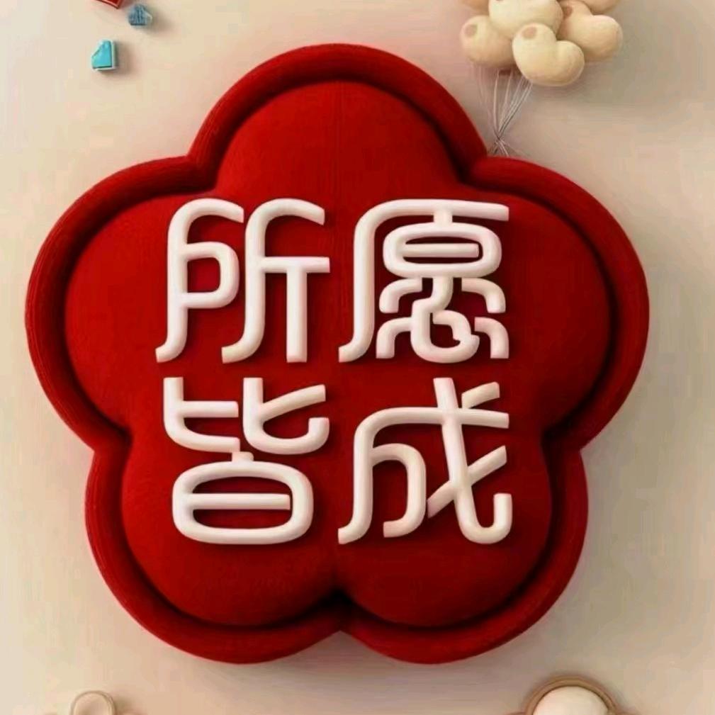 山药红薯🍠零售（灵武）-我-山东人