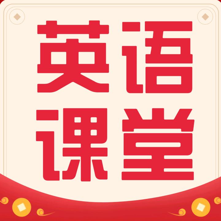 陈老师的英语课
