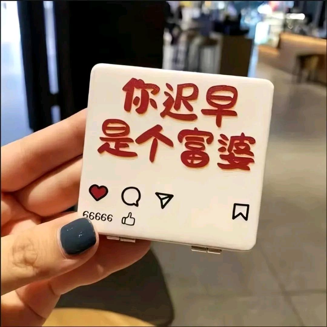 小【富】婆