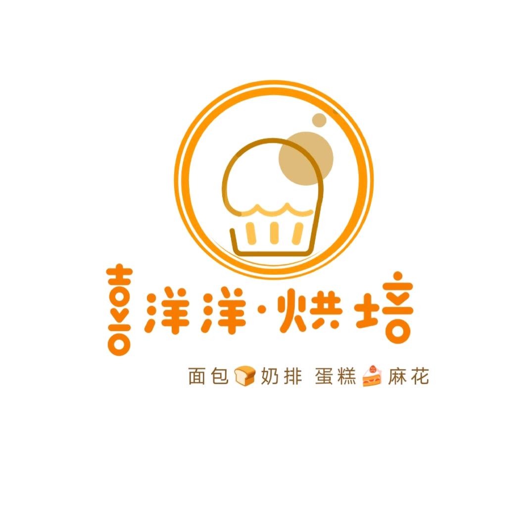 喜洋洋烘焙名店